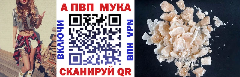 A PVP Соль  Купить  Красноармейск 