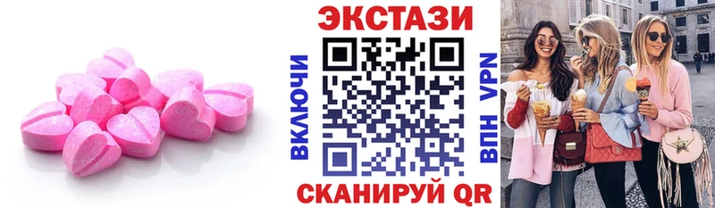 ЭКСТАЗИ mix  Купить закладки  Красноармейск 