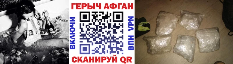 Героин VHQ Купить где Красноармейск