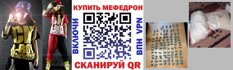 Купить закладки  Красноармейск  Мефедрон мука 