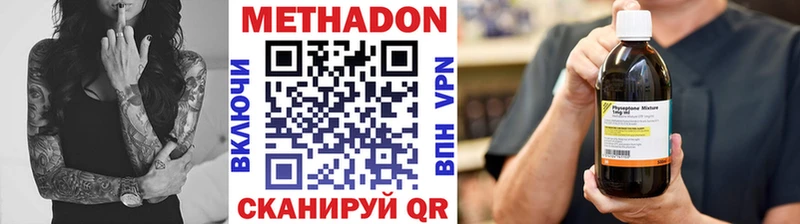 Метадон мёд  Купить  Красноармейск 