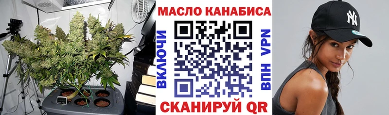 ТГК концентрат  Купить закладки  Красноармейск 